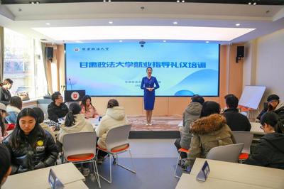 大学生职业礼仪素养提升培训班 开启职场与创业新篇章